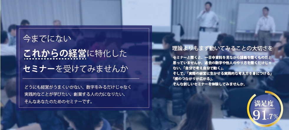 セミナー案内の画像